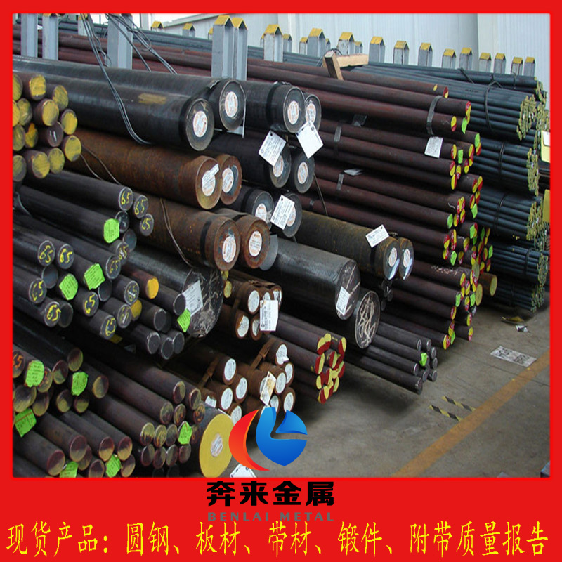 42CrMoS4+QT（1.7227）鋼42CrMoS4V材料性能，成分，硬度